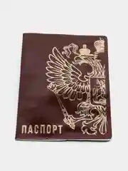 Бордовый обложка на паспорт "Герб", "Классика"