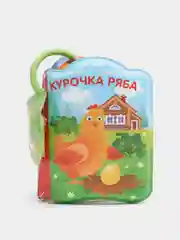 Голубой книга для ванны. Книжка детская для игры в ванной  с пищалкой