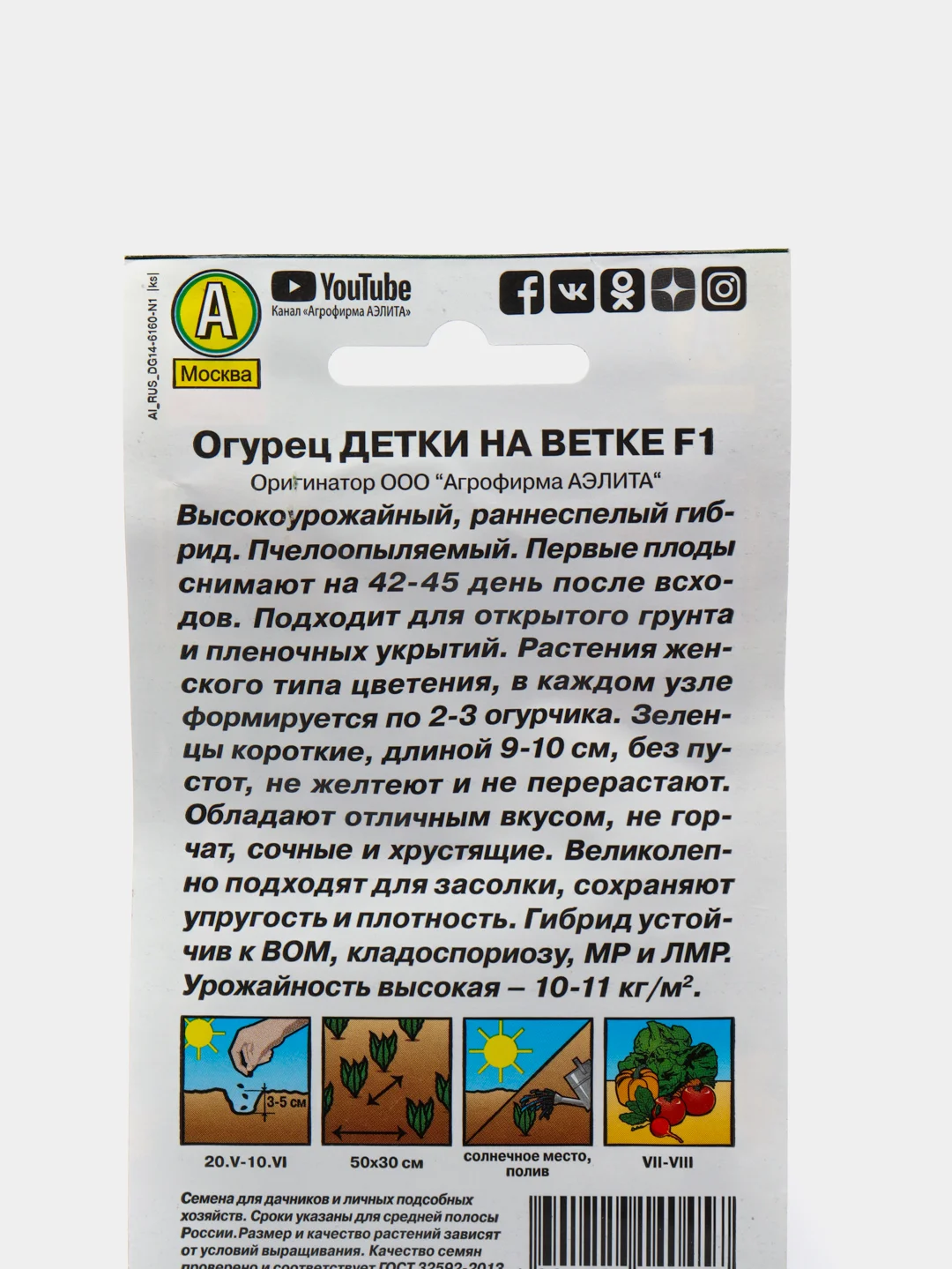 Огурец "Детки на ветке" (семена)