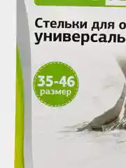 Стельки для обуви из натуральной пробки и махровой ткани, размер 35-46