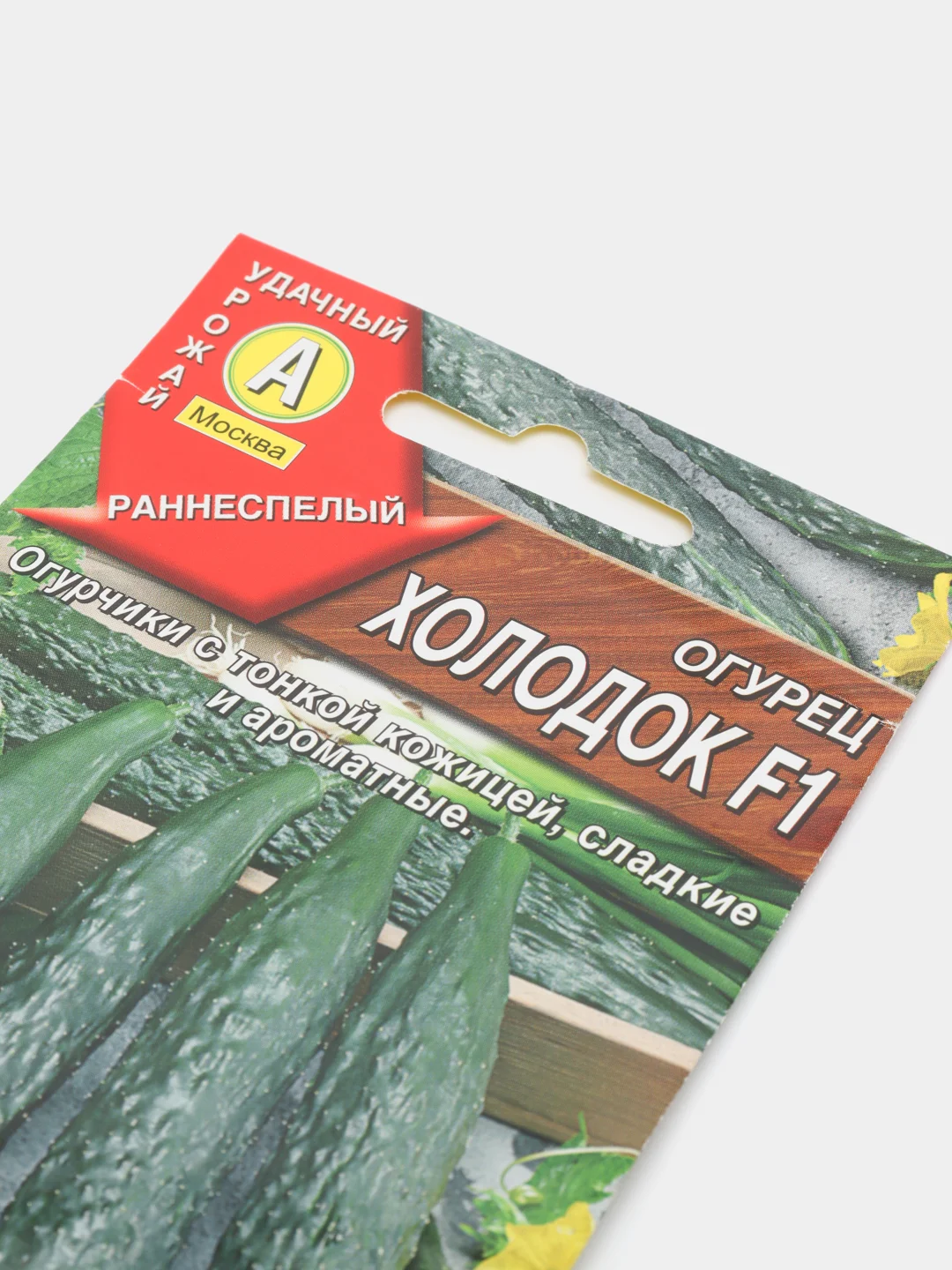 Семена Огурец "Холодок F1"