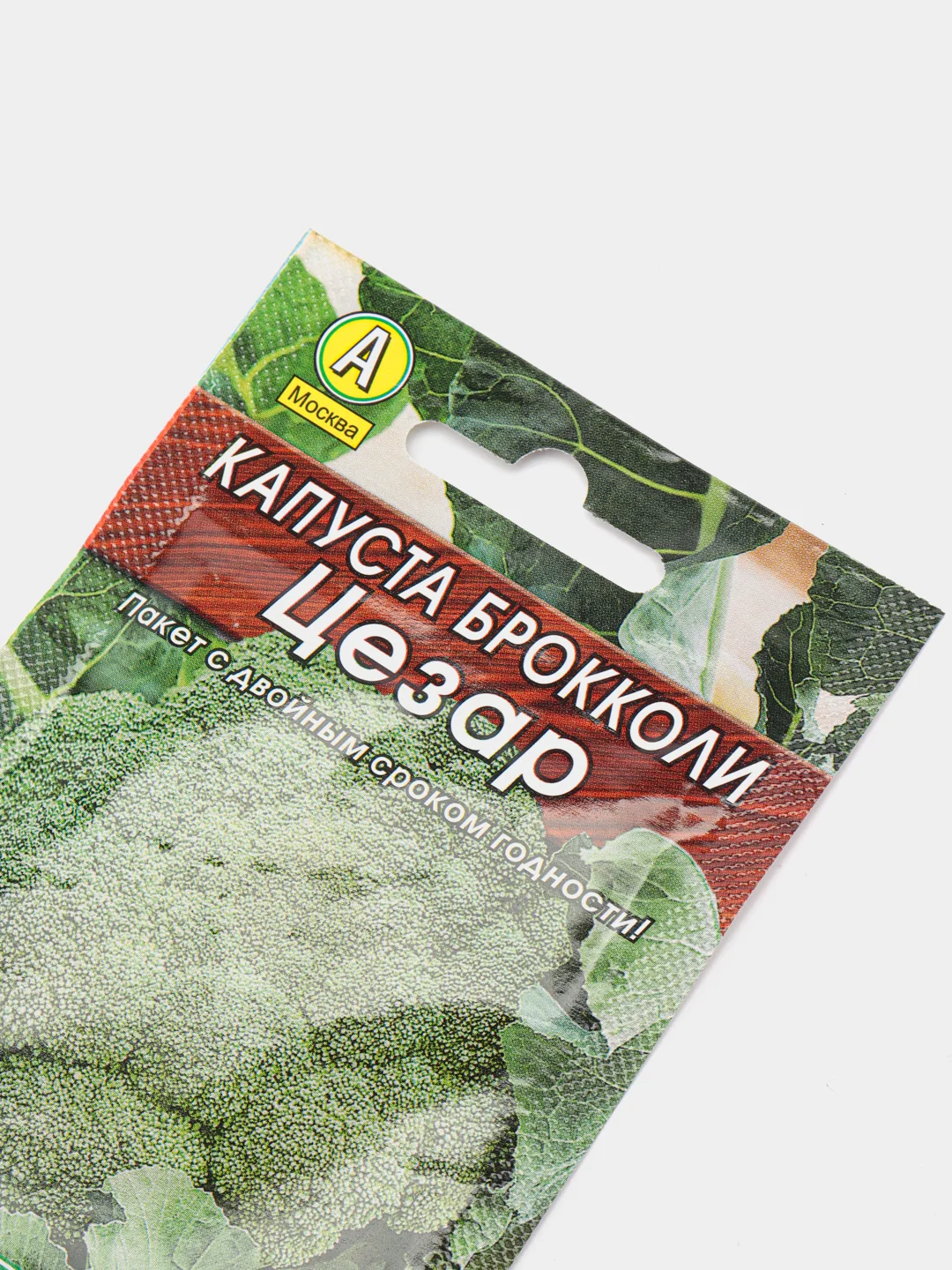 Капуста брокколи Цезарь (семена)