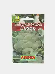 Капуста брокколи Цезарь (семена)