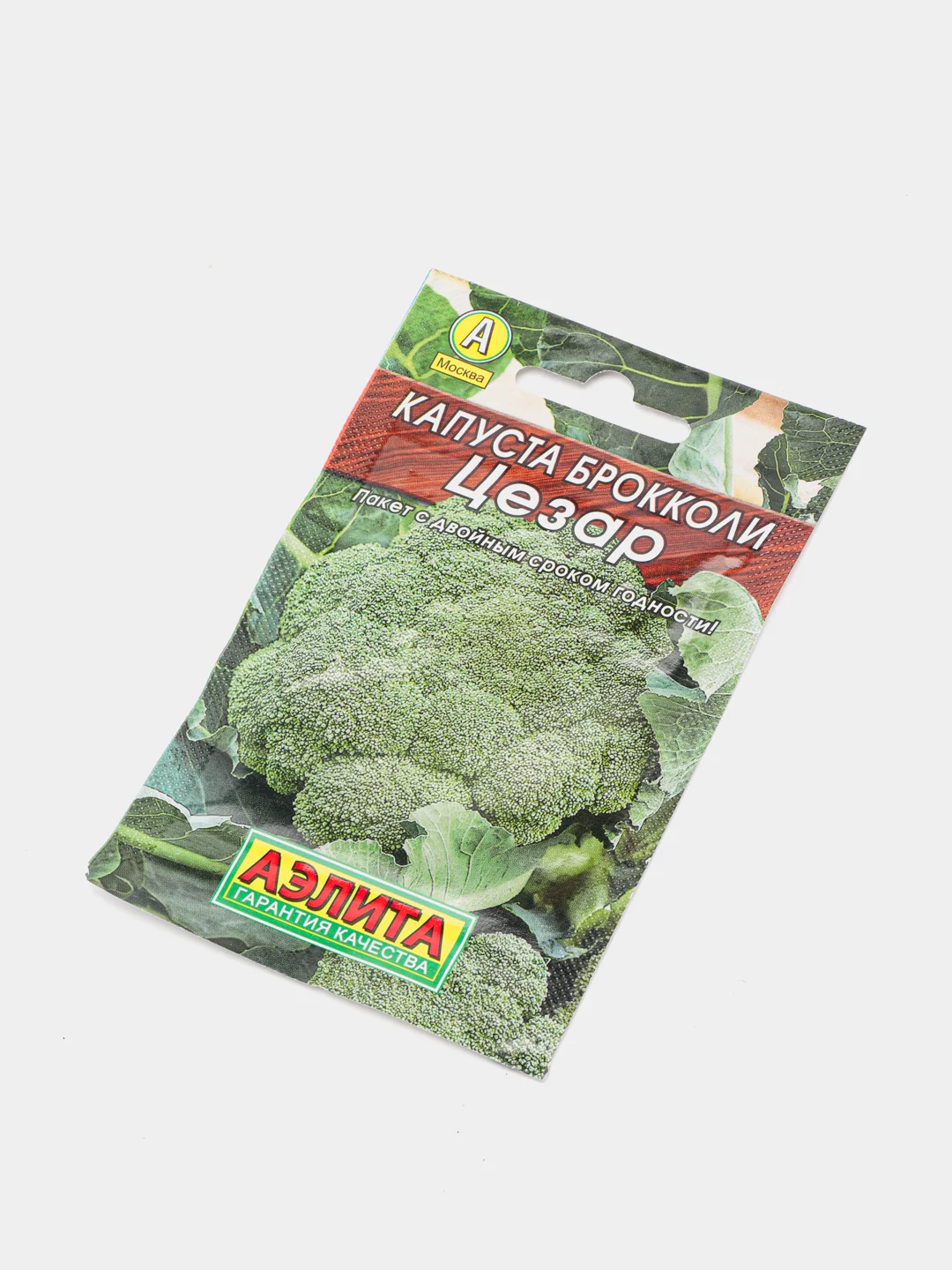 Капуста брокколи Цезарь (семена)