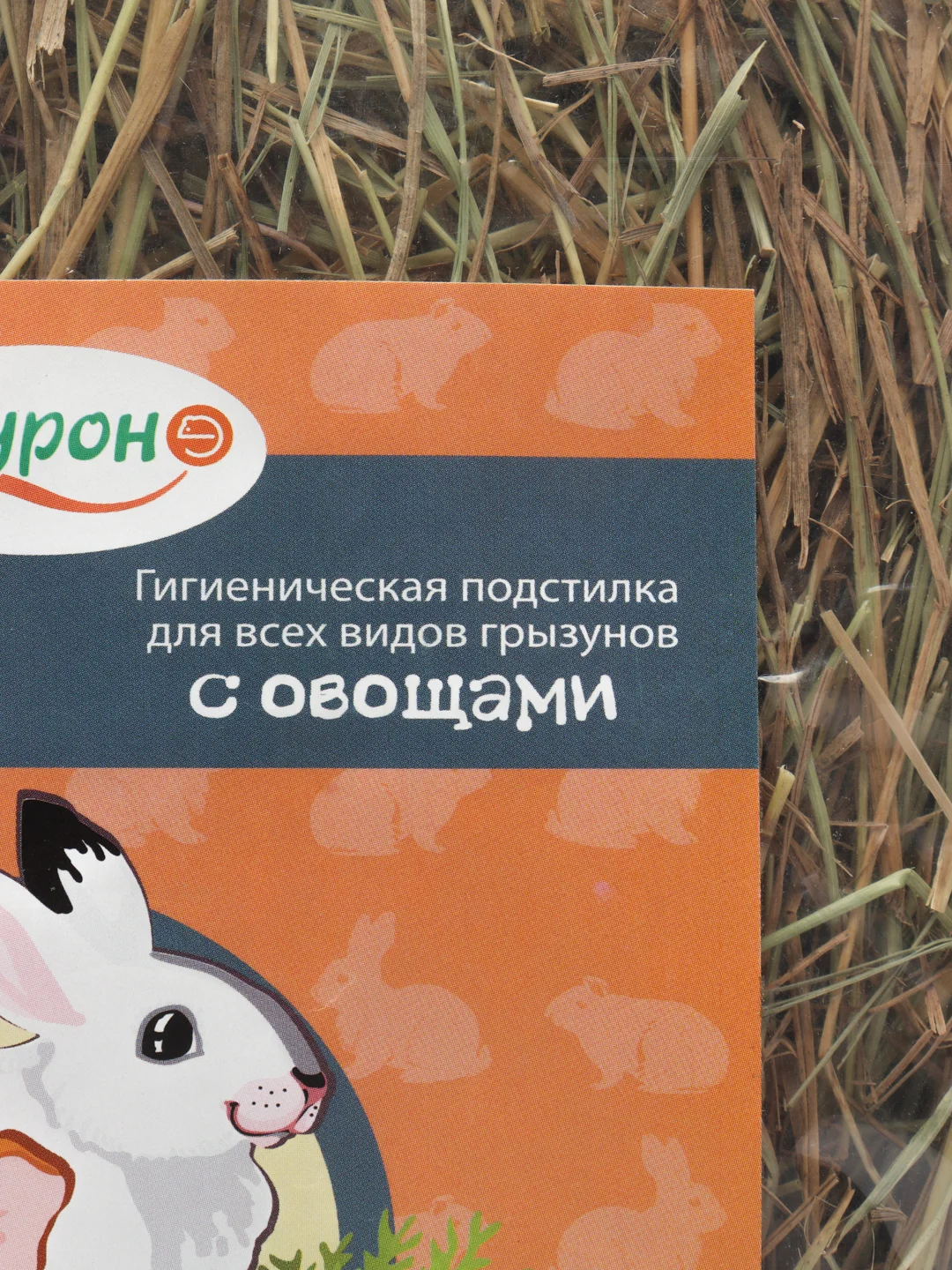 Лаурон сено для грызунов луговое прессованное с овощами, 500 г