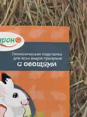 Лаурон сено для грызунов луговое прессованное с овощами, 500 г