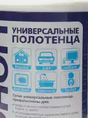 Салфетки универсальные в рулоне 150 штук, 20 x 23 см