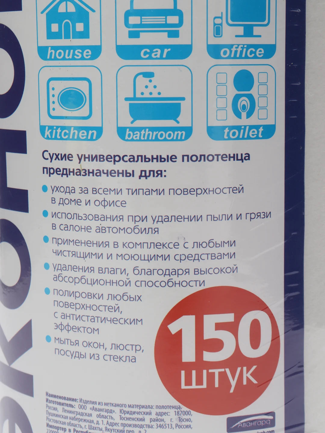 Салфетки универсальные в рулоне 150 штук, 20 x 23 см