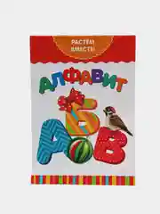 Голубой книга развивающая детская  "Растём вместе",  20 стр