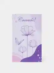 Благодарственные открытки
