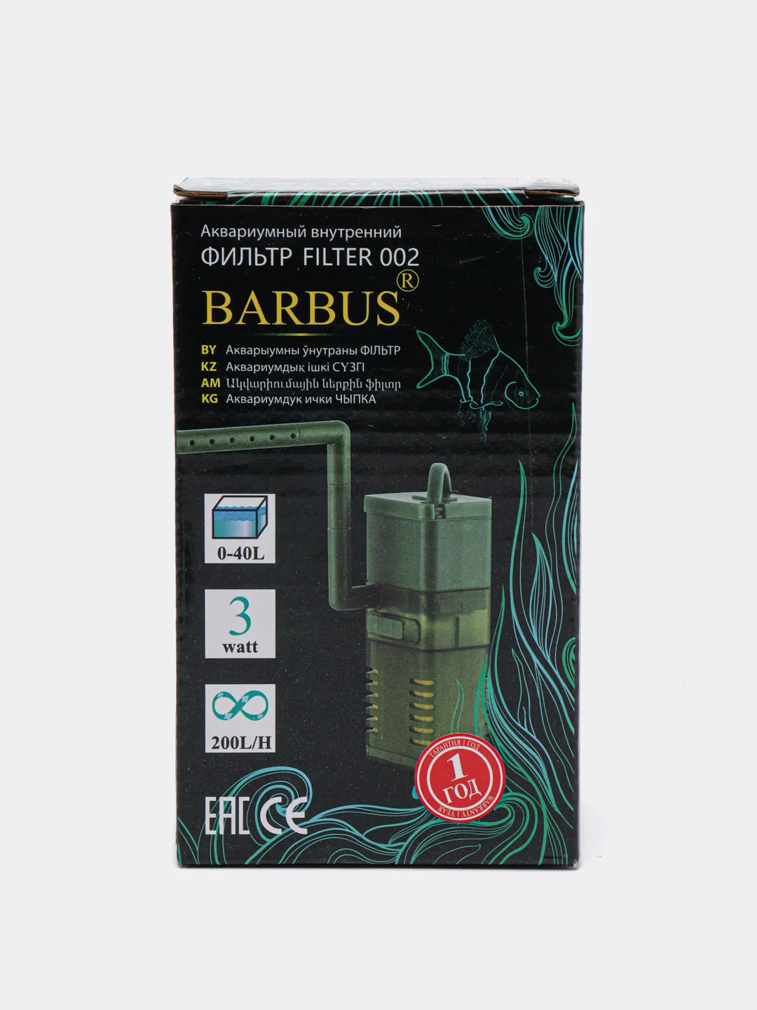 Фильтр для аквариума Barbus, внутренний, с аэратором и флейтой, 200 л/ч, 3 Вт, 10 - 40 л
