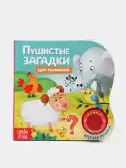 Манго книга для детей музыкальная