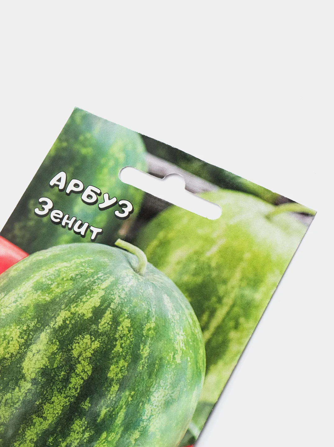 Арбуз Зенит (семена)