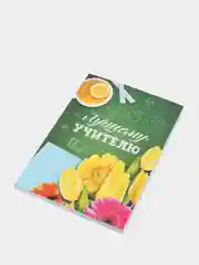 Ежедневник "Лучшему учителю" А5, 80 листов