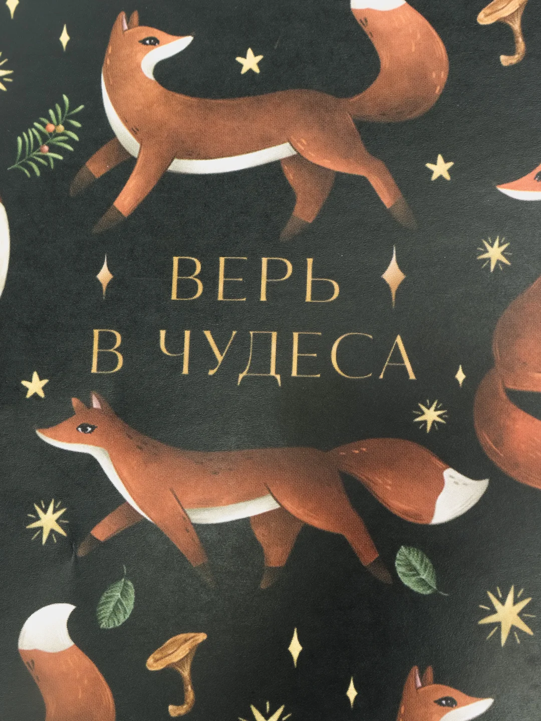 Черный блокнот, 32 листа