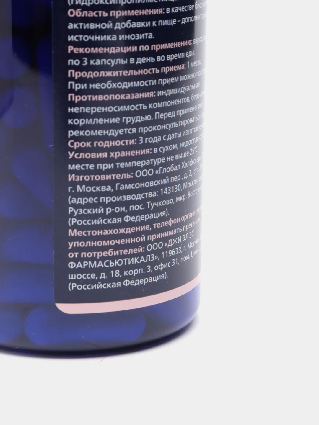 БАД к пище GLS Pharmaceuticals Максиферт капсулы по 500 мг №90