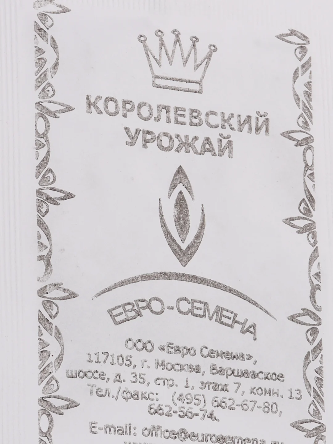 Семена Репа Голден Болл, б/п, 1 гр (10215921)