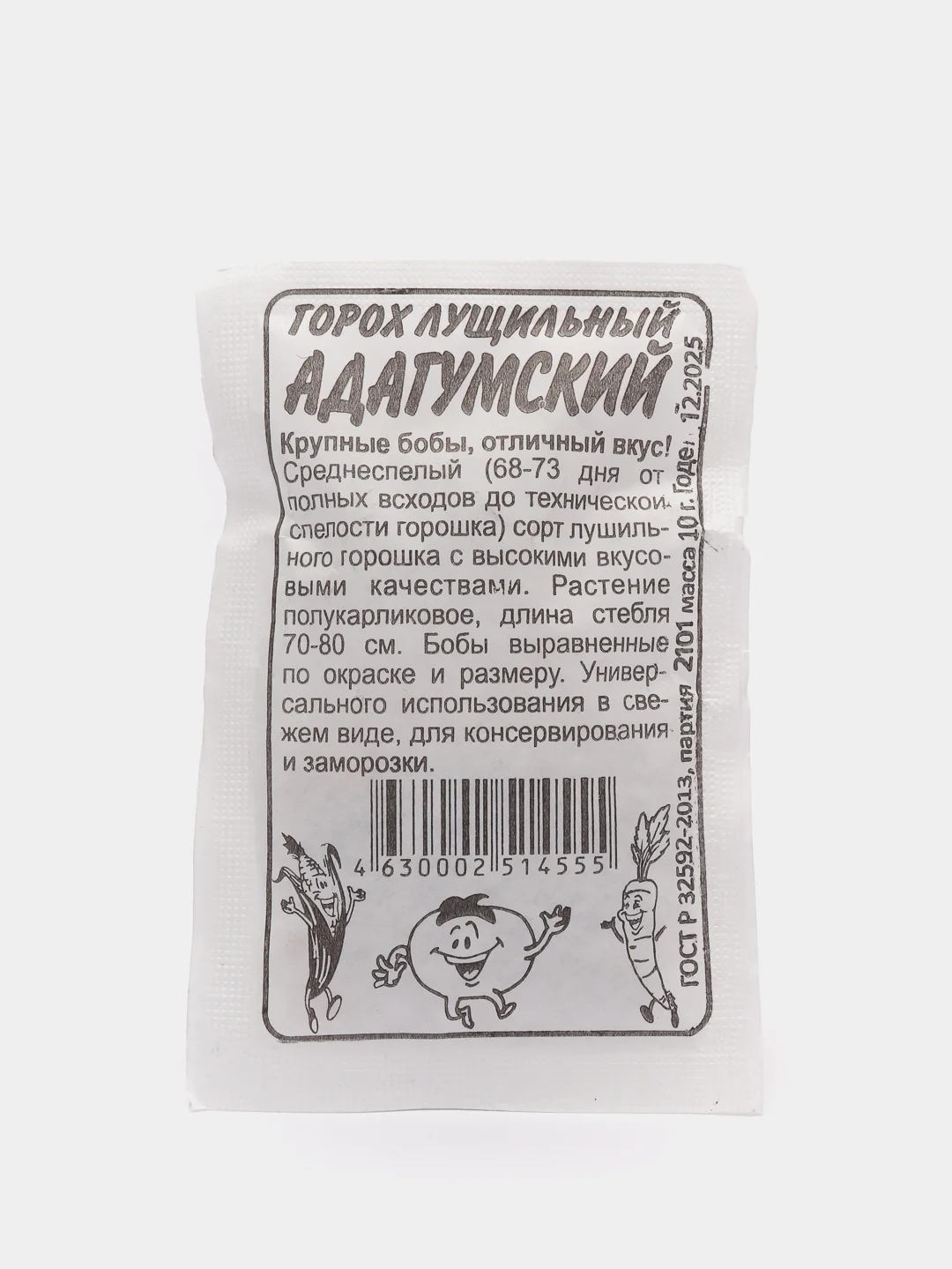 Семена Горох "Адагумский", Сем. Алт, б/п, 10 г
