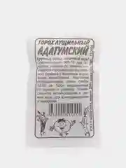 Семена Горох "Адагумский", Сем. Алт, б/п, 10 г