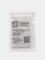 Семена Горох "Адагумский", Сем. Алт, б/п, 10 г