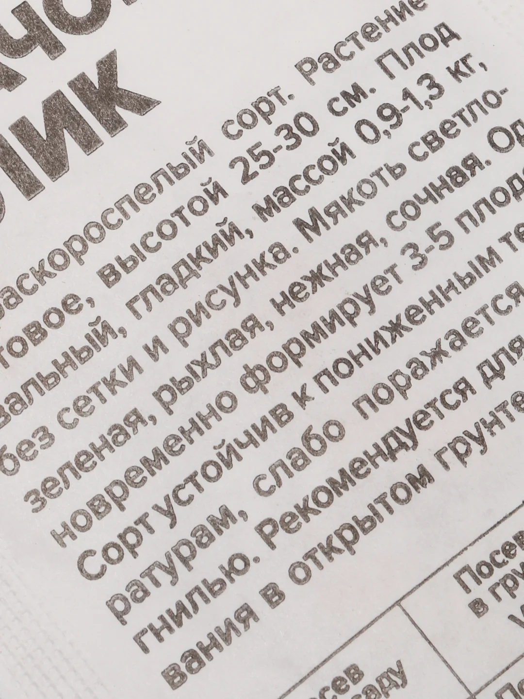 Семена Кабачок "Ролик", Сем. Алт, б/п, 2 г