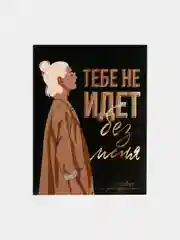 Черный ежедневник-смешбук с раскраской А5, 80 листов