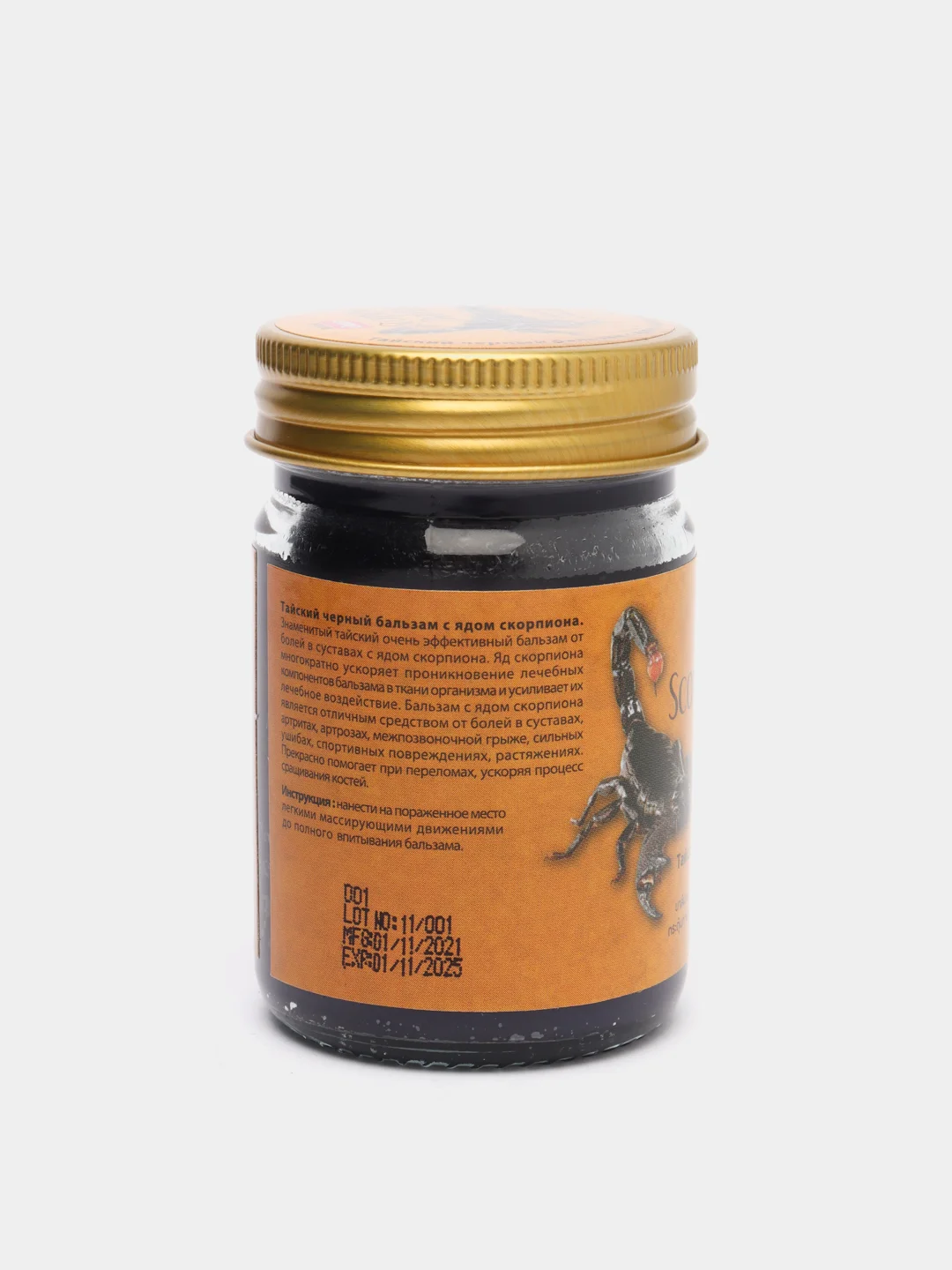 Бальзам c ядом Скорпиона "Banna"/ Тайланд, 50 г