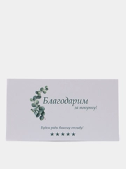 Визитка "Спасибо за покупку", 100 штук