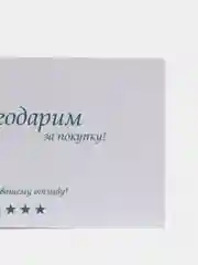 Зеленый визитка "Спасибо за покупку", 100 штук