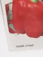 Перец сладкий Калифорнийское чудо (семена)