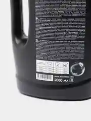 Гель для стирки WashExpert BLACK, универсальный, 2000 мл