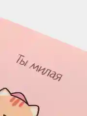 Конфетный открытка-инстаграм "Милости", 8.8 х 10.7 см