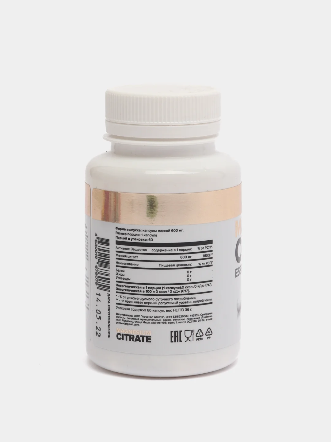 БАД Магния Цитрат, aTech nutrition, 60 капс