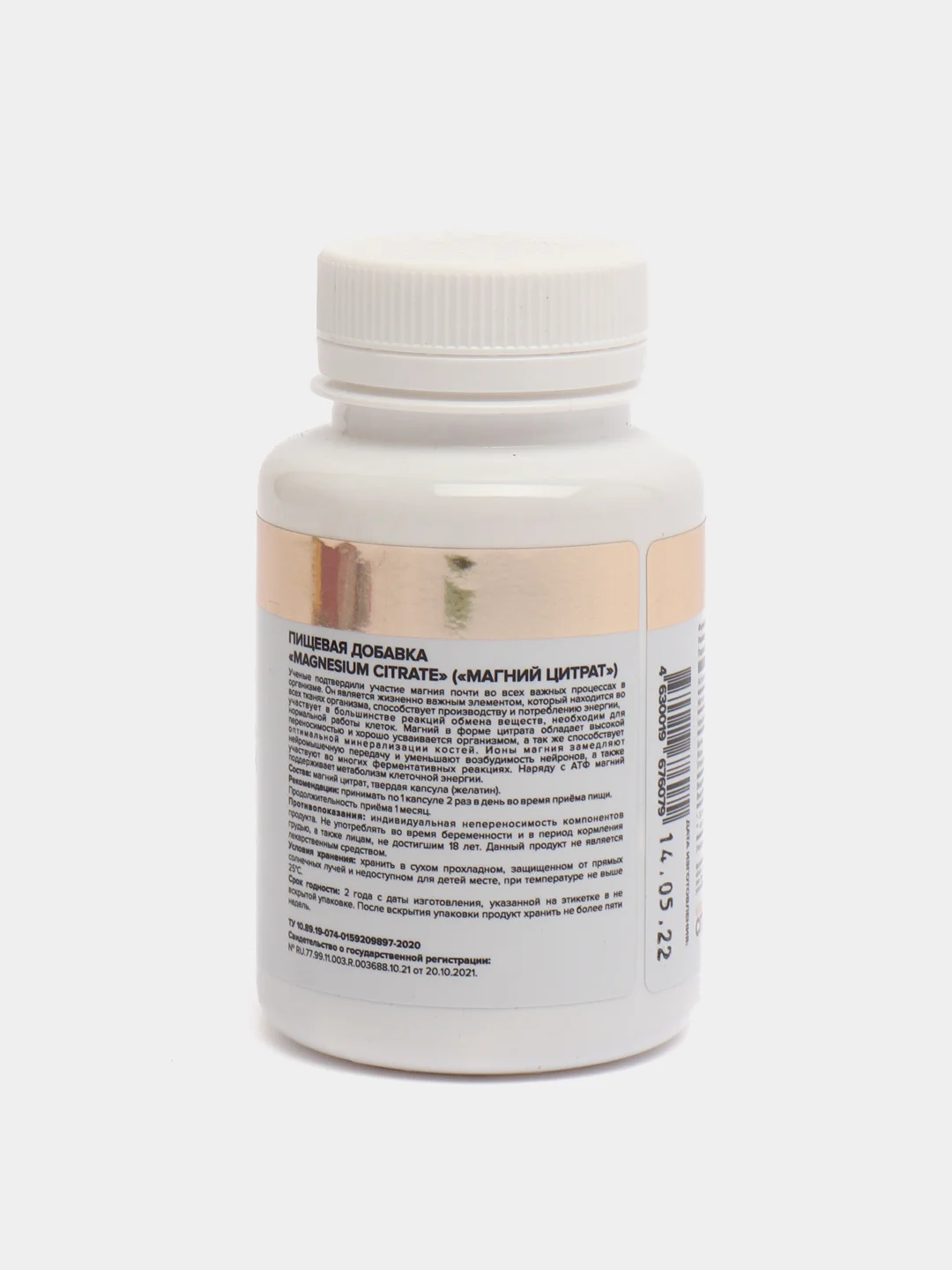 БАД Магния Цитрат, aTech nutrition, 60 капс
