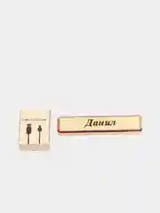 Электронная зажигалка USB, гравировка "Данил"