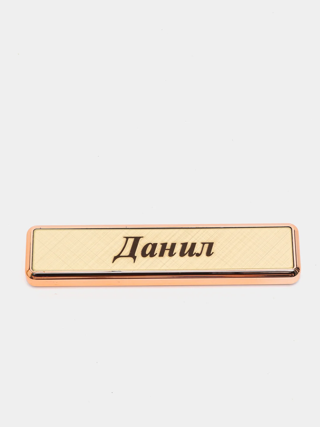 Электронная зажигалка USB, гравировка "Данил"