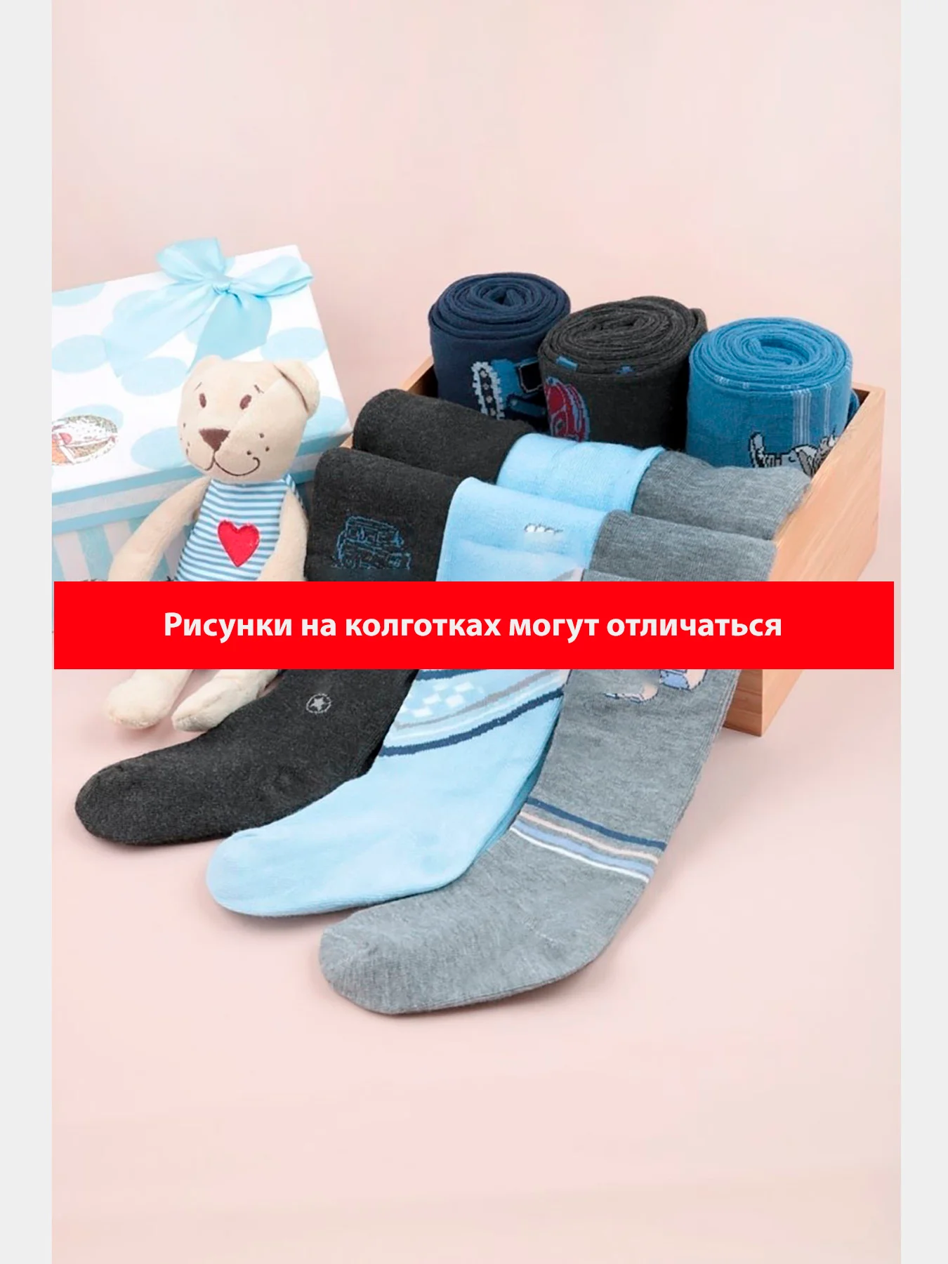 Колготки детские с рисунками, для мальчиков, 1 пара, размер 152-158