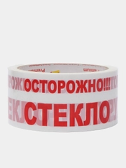 Скотч с надписью "Осторожно хрупкое/Осторожно стекло", 48 мм