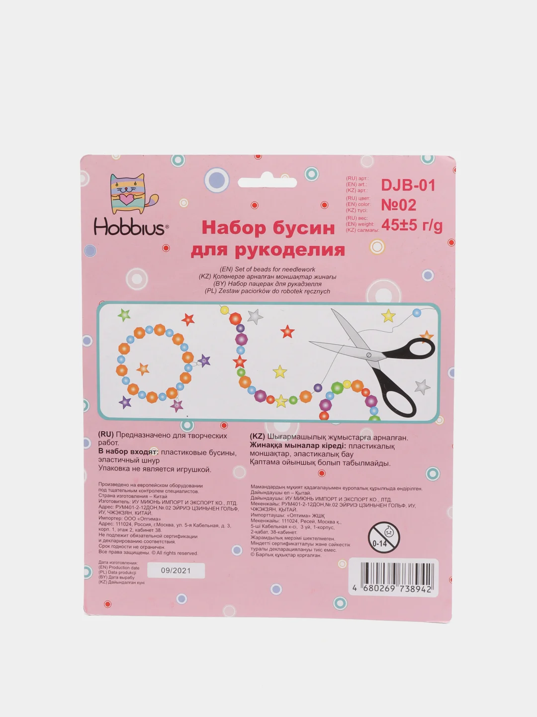 Коралловый набор для создания украшений из бусин