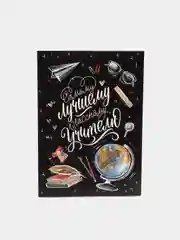 Ежедневник "Классному учителю черный" А5, 80 листов