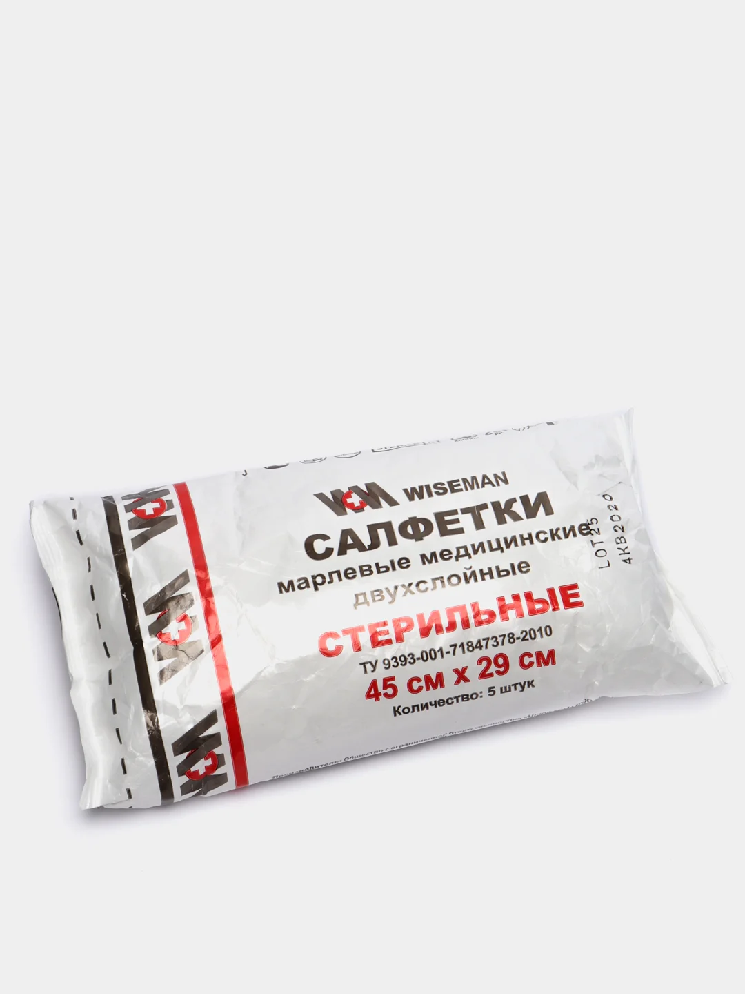 Салфетки марлевые медицинские двухслойные стерильные 45х29 см 5 штук