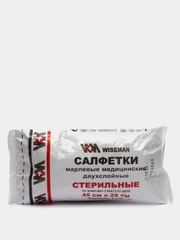 Салфетки марлевые медицинские двухслойные стерильные 45х29 см 5 штук