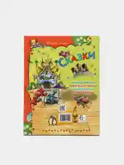 Книга для детей Сказки. Андерсен, сборник сказок