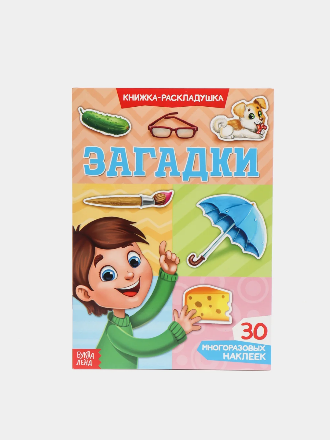 Зеленый книжка-раскладушка для детей, с многоразовыми наклейками