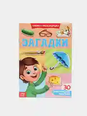 Зеленый книжка-раскладушка для детей, с многоразовыми наклейками