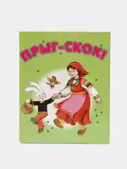 Книжки для малышей "Петушок", "Ладушки", "Курочка-рябушечка", книжки-малышки, говорушки