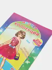 Красный книга с наклейками для девочек 4-7 лет, 24 стр., 28 х 21 см