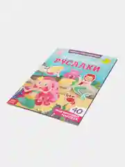 Розовый книжка-раскладушка для детей, с многоразовыми наклейками