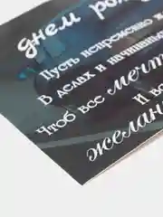 Открытка с днём рождения "ВАЗ 2112"