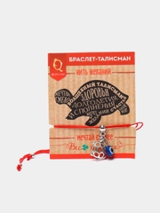 Браслет-талисман красная нить